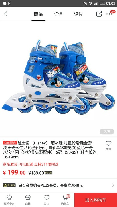 麦斯卡（香港品牌）轮滑鞋，溜冰鞋，旱冰鞋手...