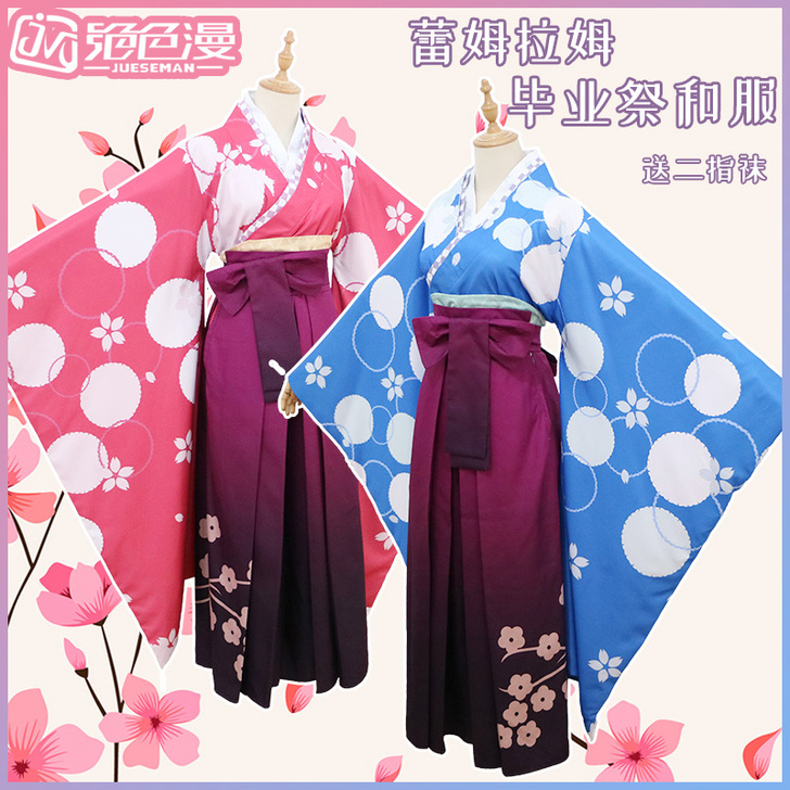 绝色漫 Cosplay女装