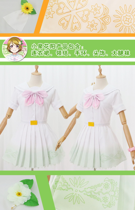 绝色漫Cosplay小泉花阳loveliv...