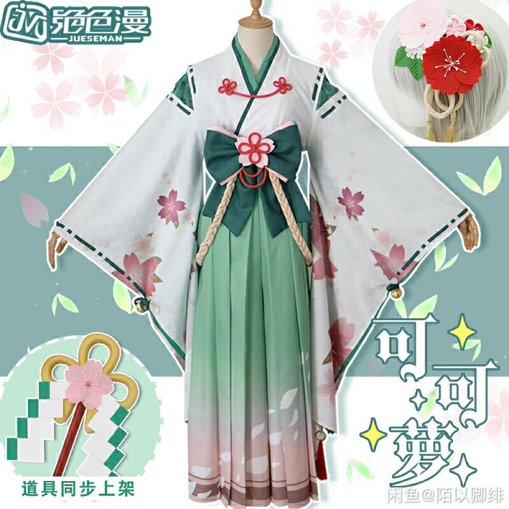 绝色漫公主连结Cosplay女装