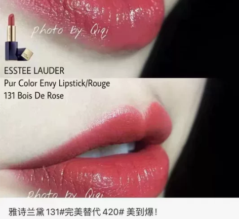 雅诗兰黛口红131方管正装无盒特价清 批次...