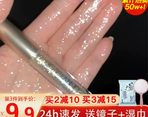 UNNY液体眼影亮片一滴泪超闪亮晶晶细闪闪...