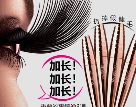 蝶美娜黑天鹅纤羽睫毛膏纤长浓密卷翘速干不晕...