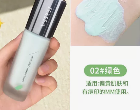 滋色绿色款隔离，买就送吸油纸和蜜思婷粉底液...