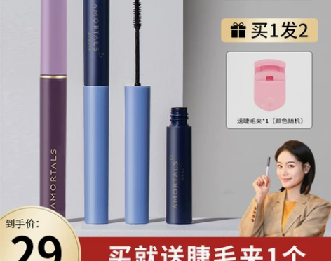 豆豆 AMORTALS尔木萄睫毛膏女防水纤...