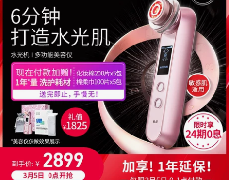 【38活动价】雅萌YAMAN美容仪脸部射频...