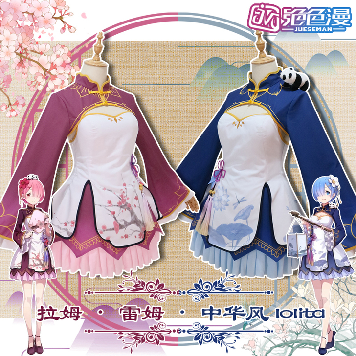 【s码 有瑕疵】蕾姆旗袍中华风cos服  ...