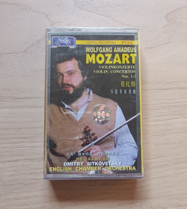 古典音乐磁带 莫扎特小提琴协助曲 全新未拆。