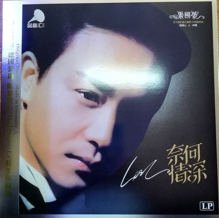 张国荣  LP 黑胶唱片特价   全新未拆...