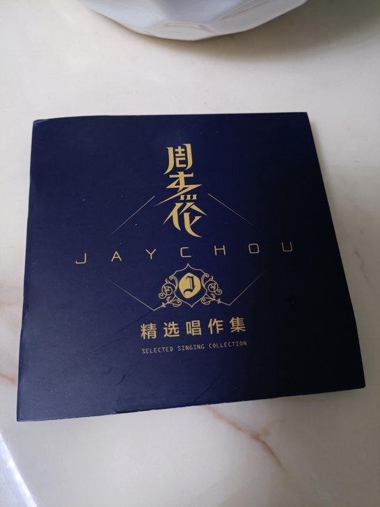 包邮正版jay周杰伦歌曲精选专辑CD碟片无...