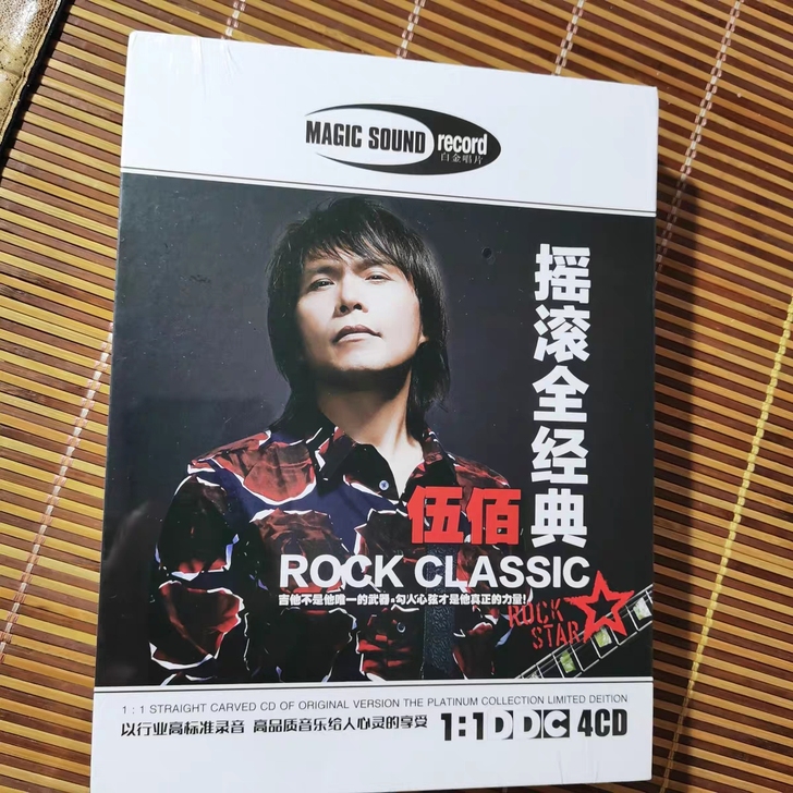 正版伍佰cd专辑 精选歌曲流行音乐  光盘...