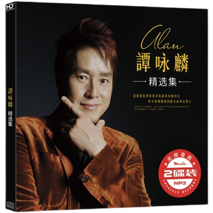 谭咏麟cd专辑经典老歌怀旧无损音乐合集唱片...