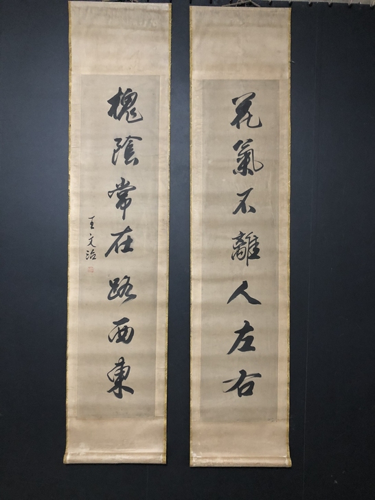 古玩收藏名人名家字画实物拍摄【王文治】书法...