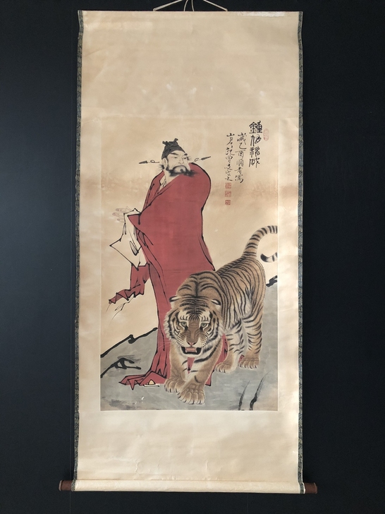 古玩收藏名人名家字画实物拍摄【范曾】钟馗神...