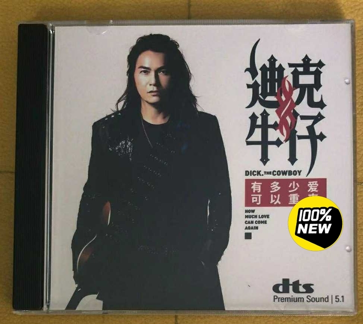 迪克牛仔 dts5.1 CD碟片经典老歌好...
