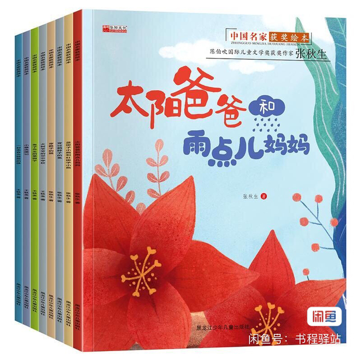 全8册 中国名家获奖作品系列穿靴子的猫太阳...