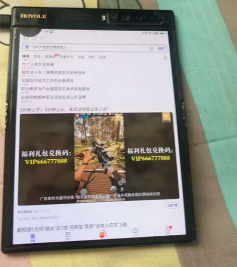 我自己用的柔宇二代折叠屏手机，今年6月份花...
