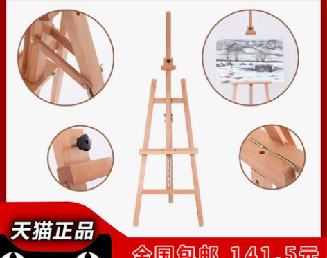 苏拉达升降式进口红榉木画架木制美术素描实木...
