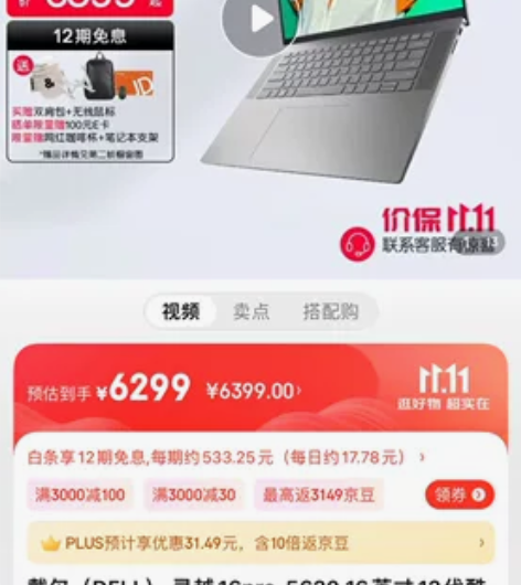 ELL灵越笔记本/INS5620-1609...