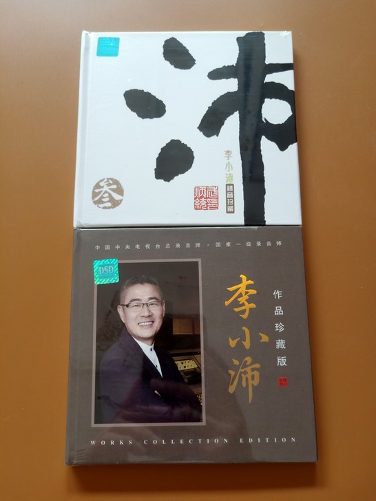 两盒李小沛无损黑胶CD，录音珍藏版及作品珍...