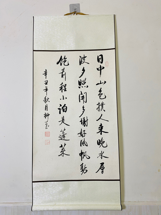 【特价中】书法作品书法字画卷轴装裱作品：目...