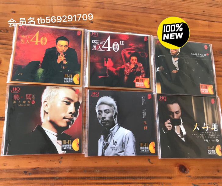 王闻 男人四十系列1～6、温暖磁性男声6CD