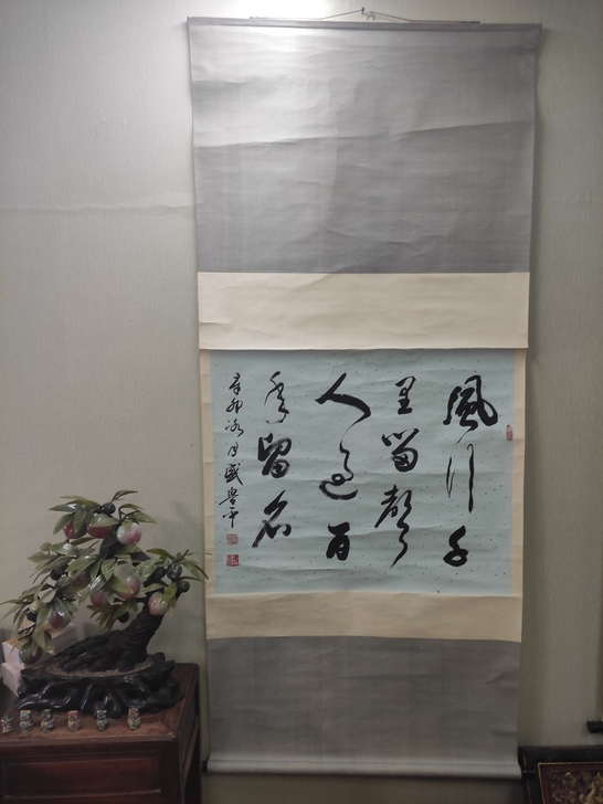 盛鲁平行草作品