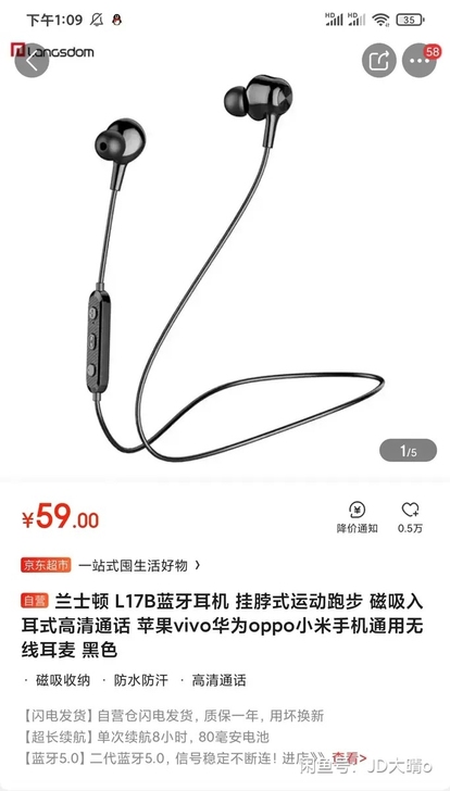 京东直发  次日达  兰士顿蓝牙耳机