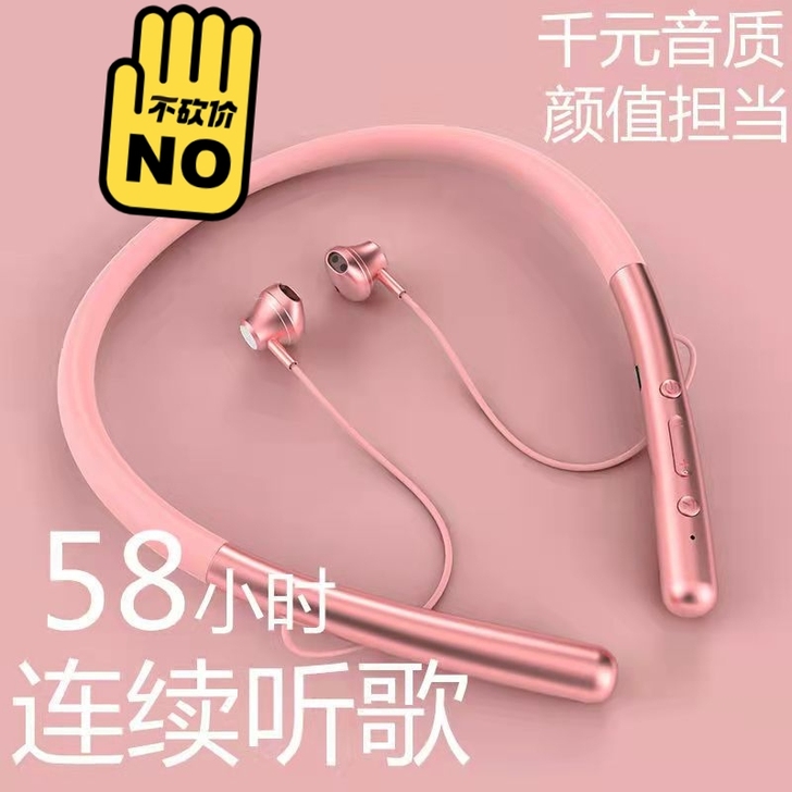 【全新包邮】挂脖式蓝牙耳机低价出售 跑步...