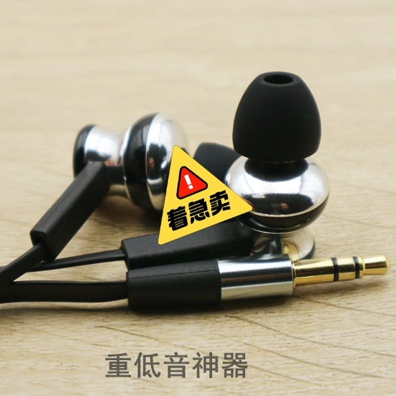 来自德国的洋货 入耳式耳机 全金属腔体 扁...
