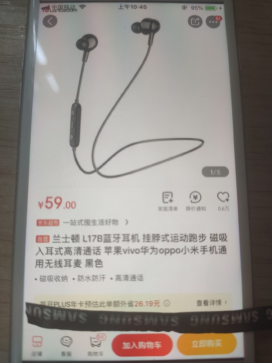 代下兰士顿 L17B蓝牙耳机 挂脖式运动跑...