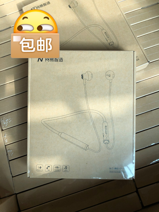 网易严选智造N9蓝牙耳机挂脖式颈挂式运动跑...