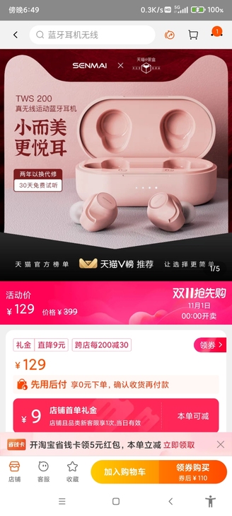 森麦tws200蓝牙耳机,黑色,粉色,白色...