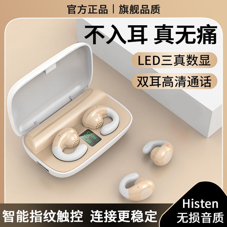 耳机买了一箱夏新S19蓝牙耳机,不管是实体...