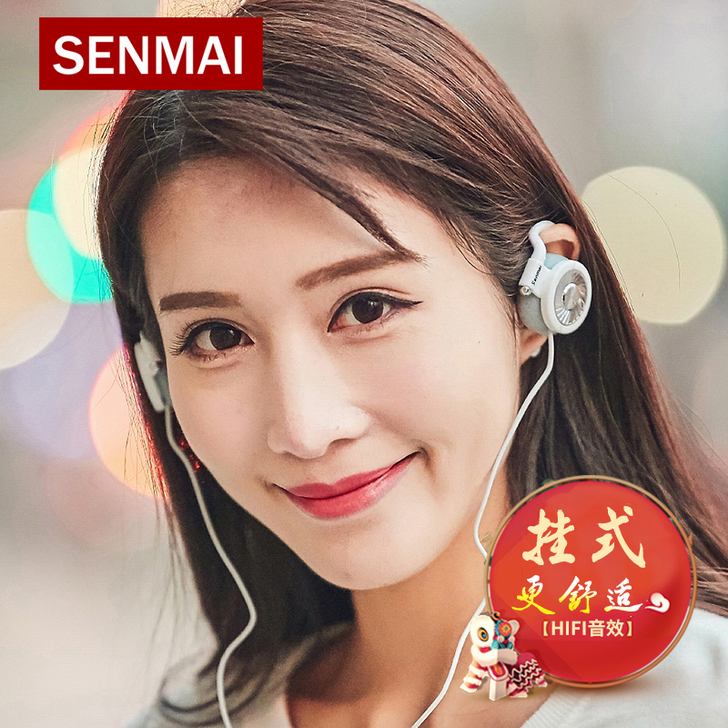 森麦 有线耳机
