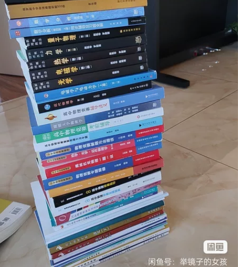 高中物理竞赛 入坑两年退役 一大堆闲置 还...
