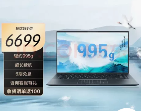 最轻的14寸笔记本，华硕凌峰。i7 16g...