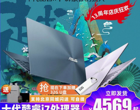 Asus/华硕 灵耀 灵耀14S锐龙R7轻...