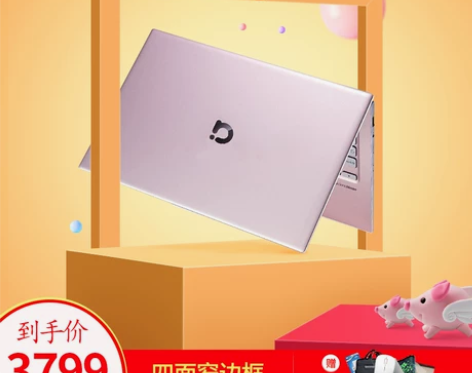 Asus/华硕 a豆adol 14英寸i5全面窄… 感兴趣的...