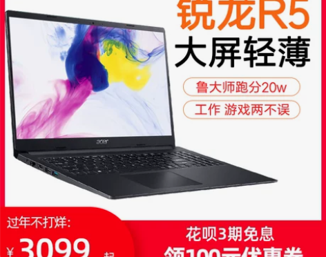 Acer/宏碁墨舞EX215-22宏基笔记...