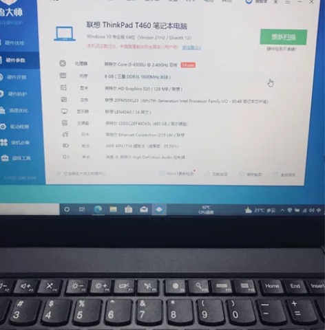 联想thinkpad T460  i5-6...