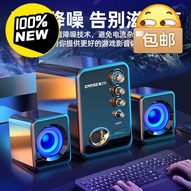 电脑音响台式家用超重低音炮有线蓝牙喇叭通用