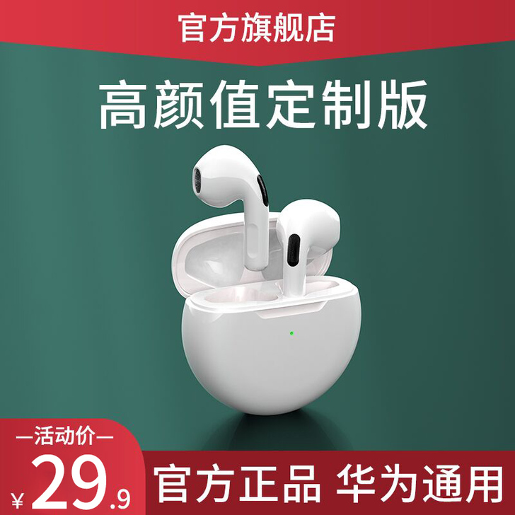 EARISE/雅兰仕 蓝牙耳机