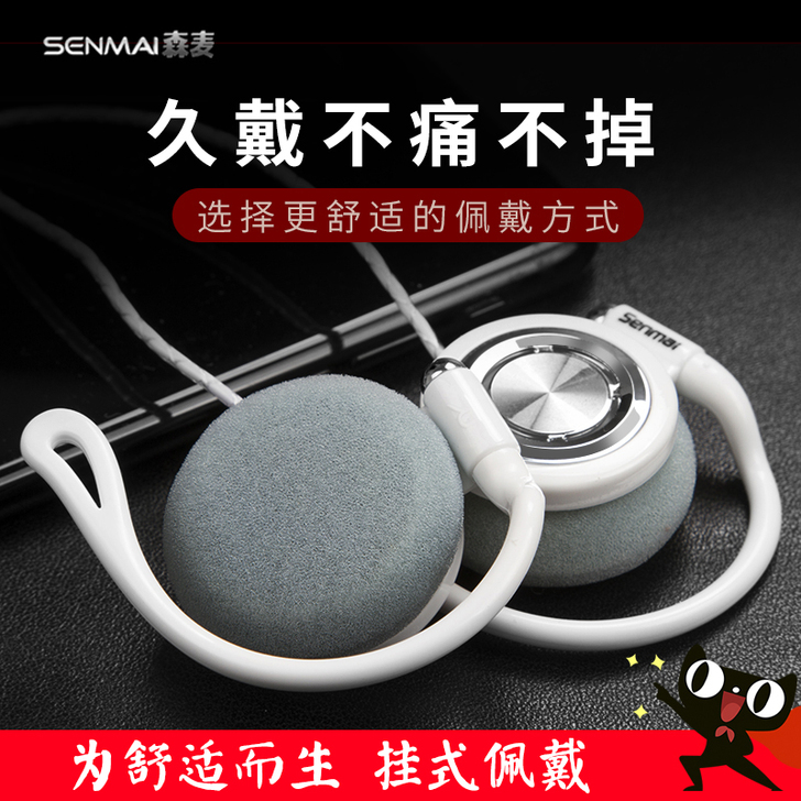森麦 耳机
