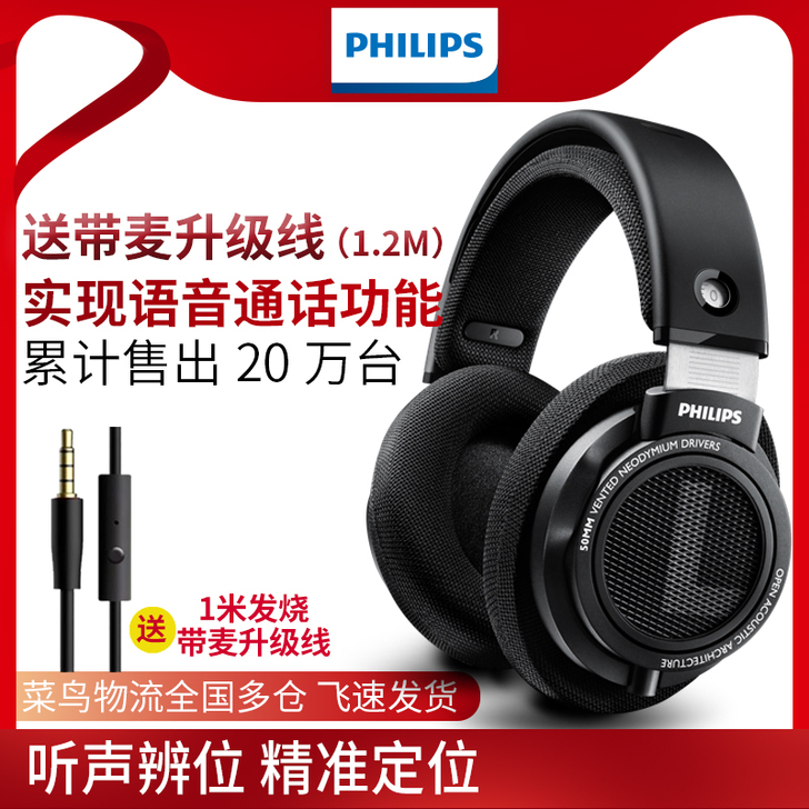 Philips飞利浦SHP9500发烧HI...