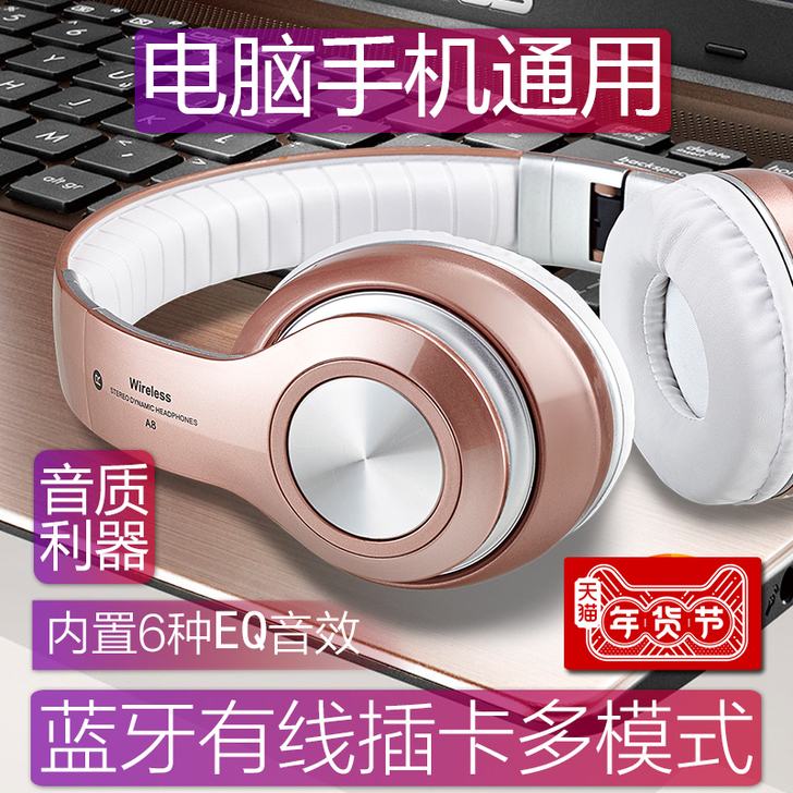 重低音蓝牙耳机头戴式无线游戏运动跑步插卡音...