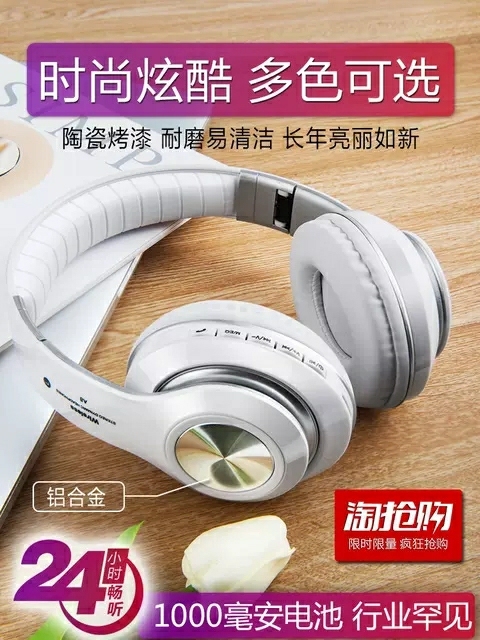 视外桃园 耳机