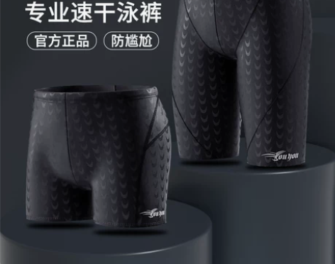 游泳裤男士防尴尬5分平角专业男款泳衣泳帽泳...