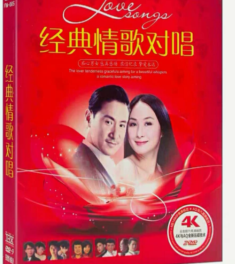70.80年代经典情歌合唱男女对唱音乐光盘...