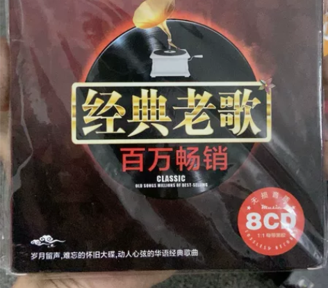 正版经典老歌怀旧歌曲无损高音质cd音乐车用...